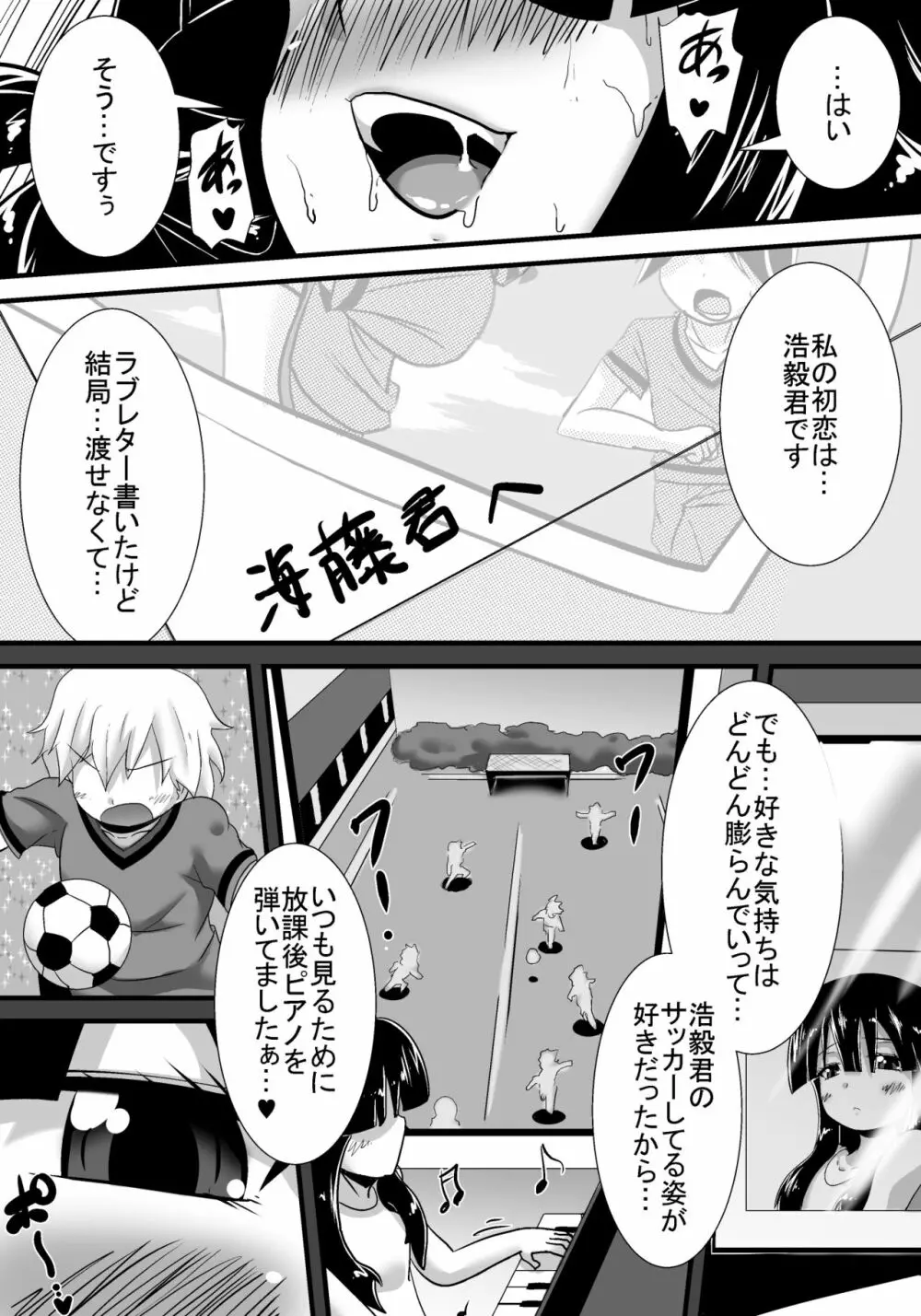 初恋trinity - page66