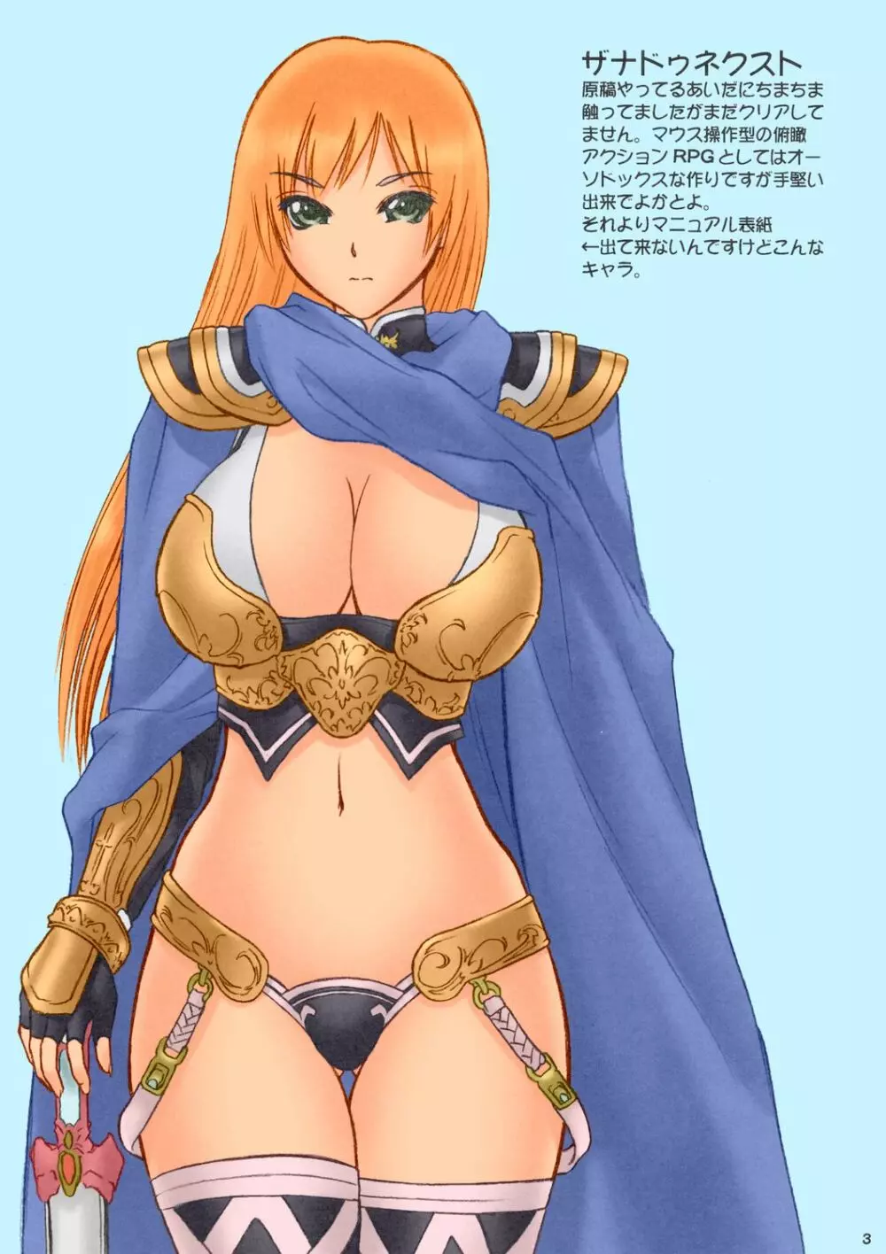 年内に発売されてる気がしねぇ。 - page3