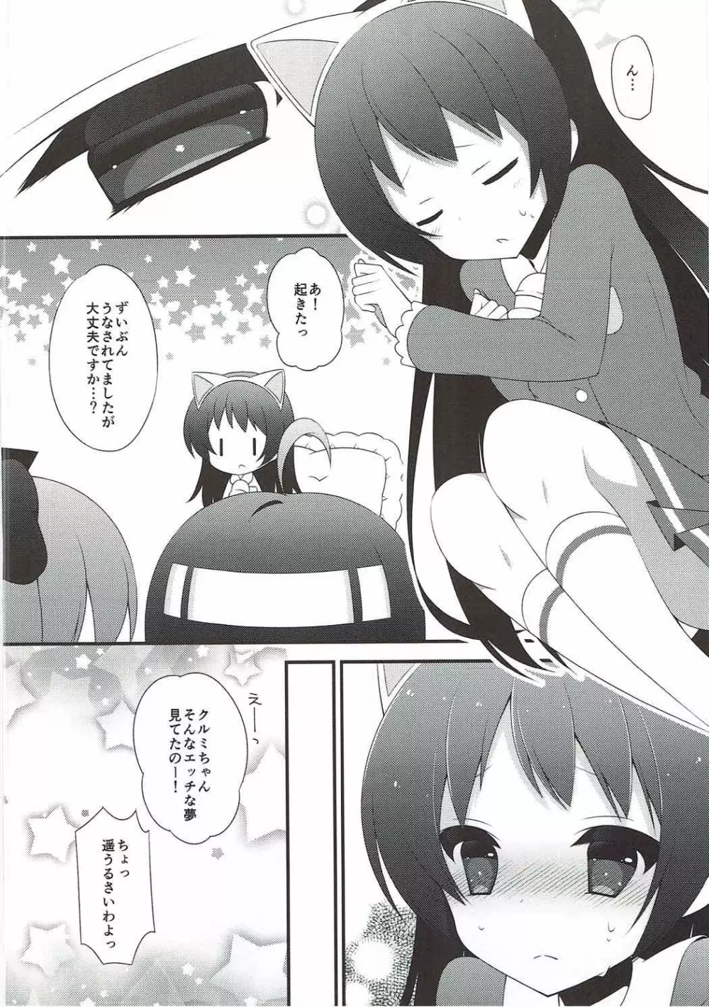 てんしのはなぞの - page17
