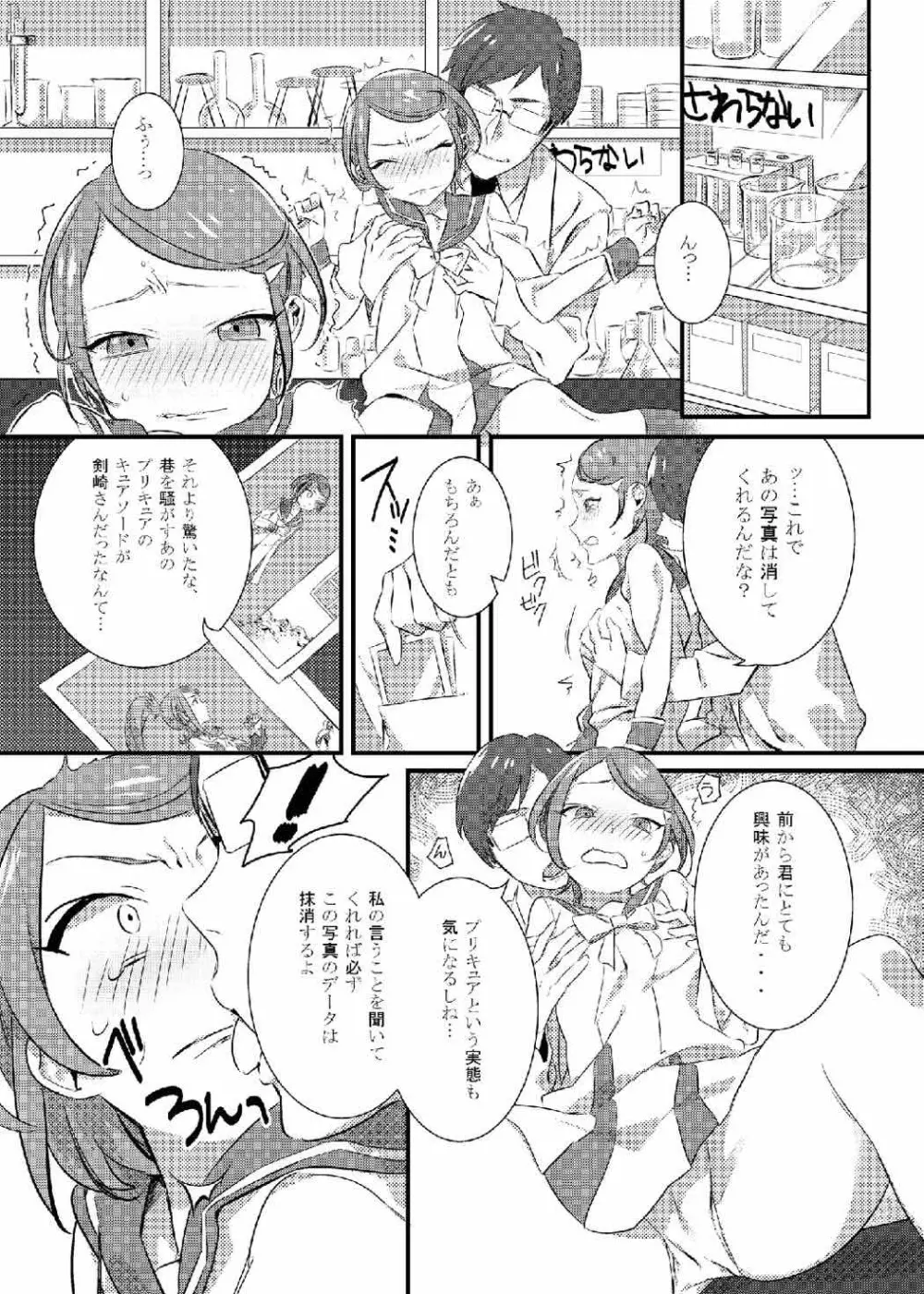 まこぴー観察日記 - page2