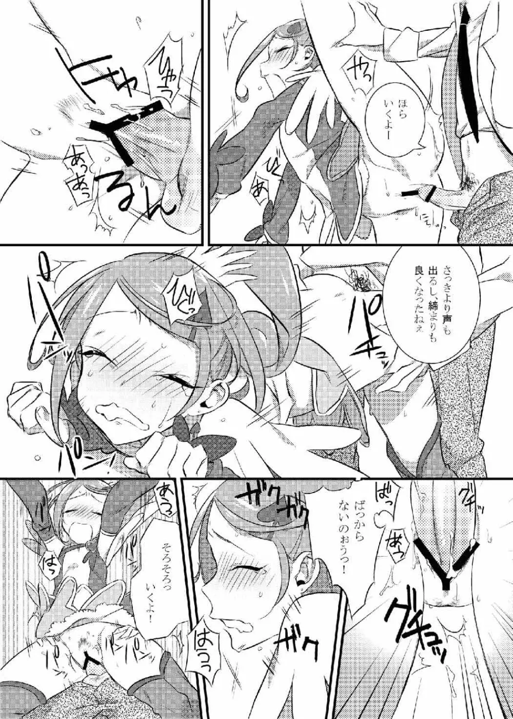 まこぴー観察日記 - page20