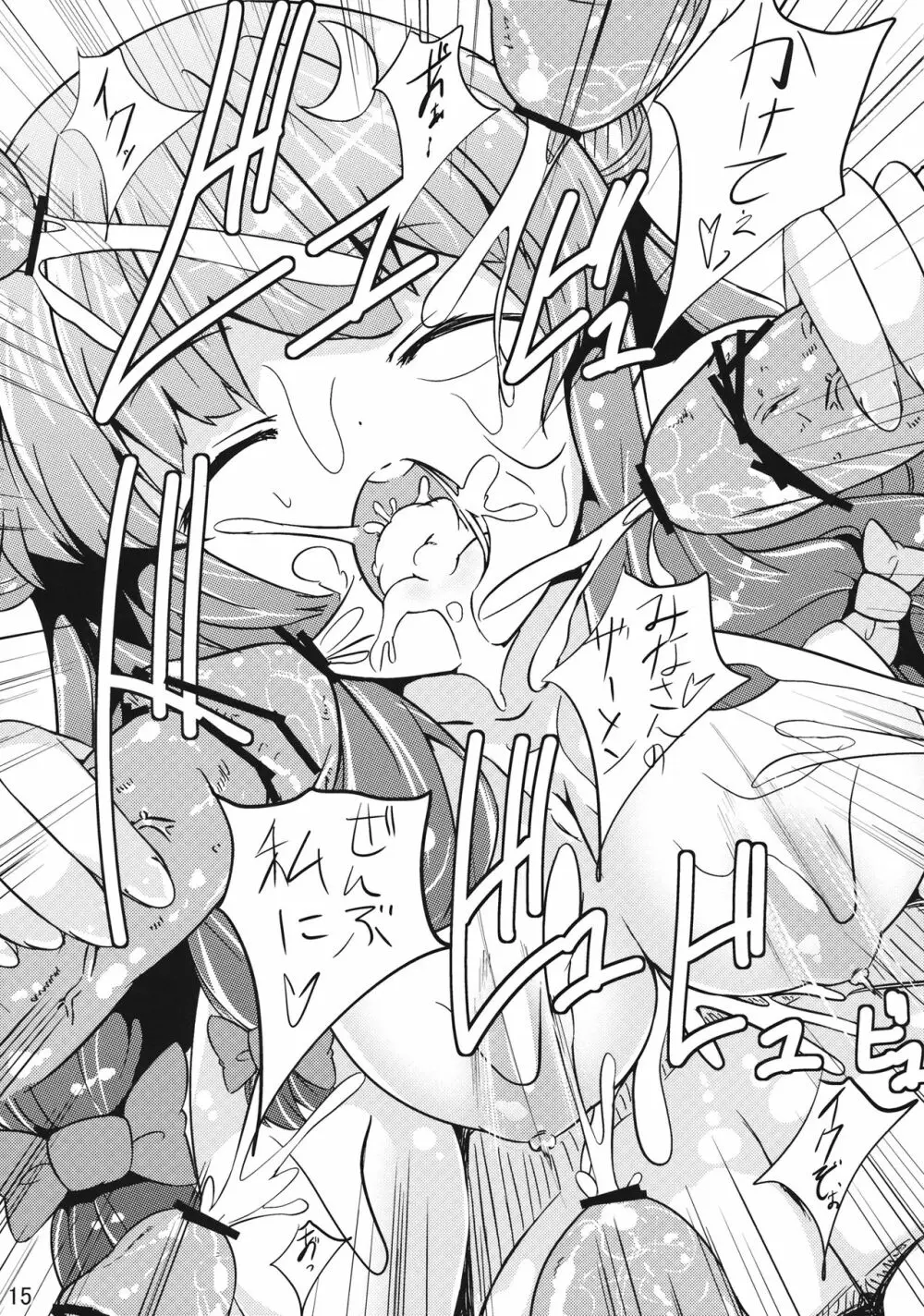 魔女っ娘パチュリーたん2 - page14