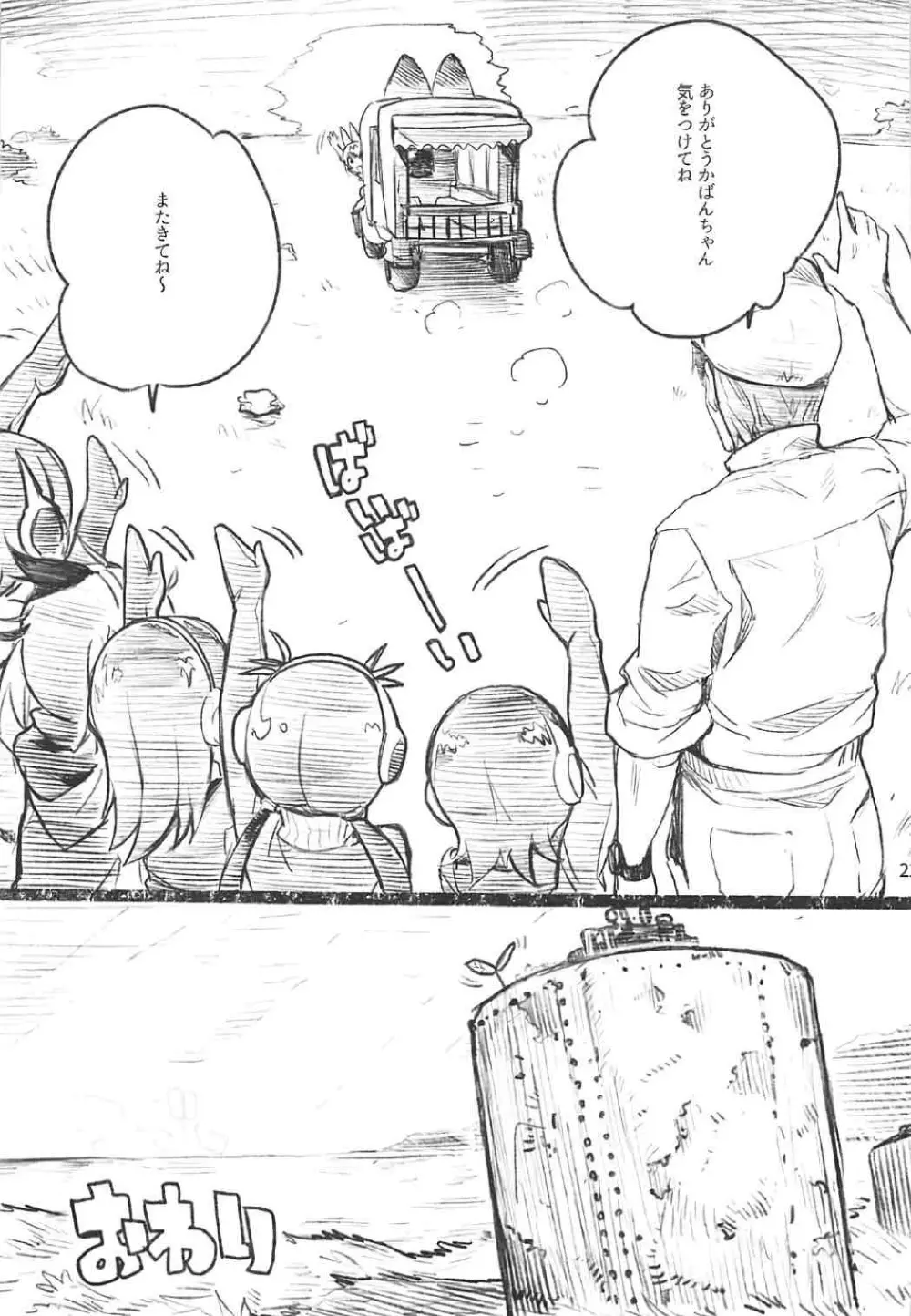 R18 RED DATA BOOK - page22