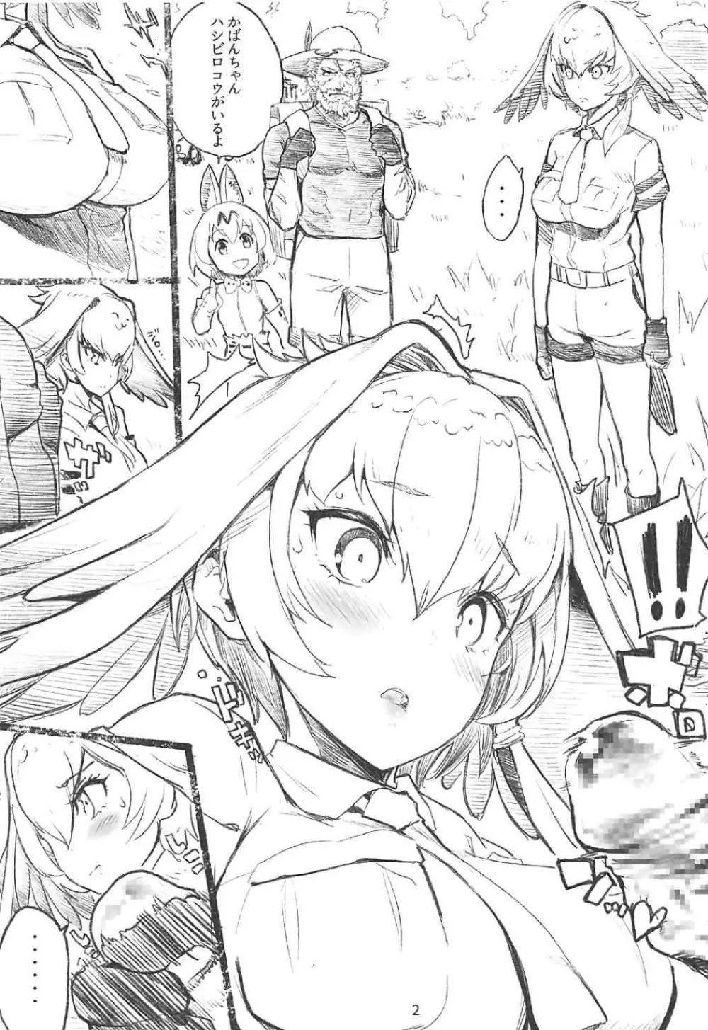 R18 RED DATA BOOK - page3