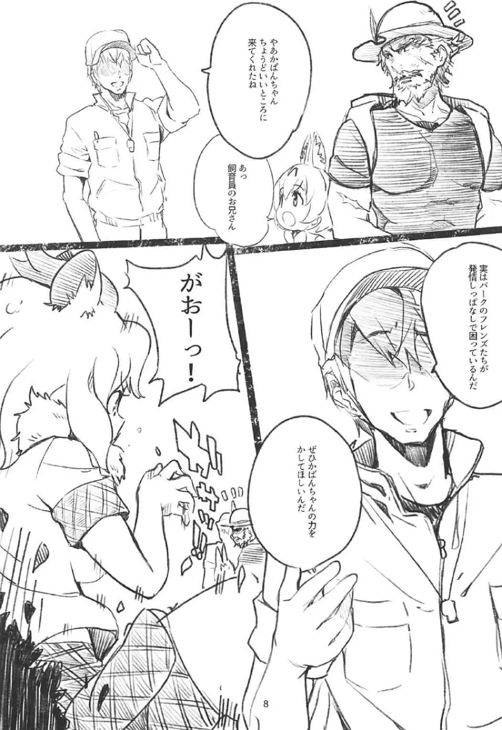 R18 RED DATA BOOK - page9