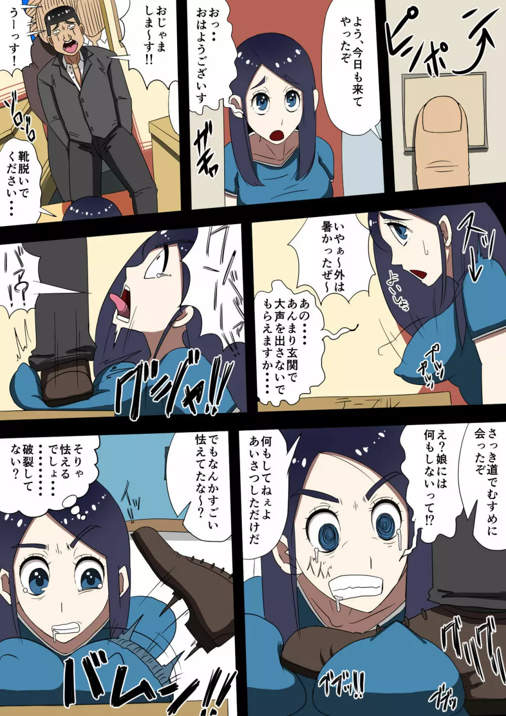 AV強制出演 -黒い日常- - page14
