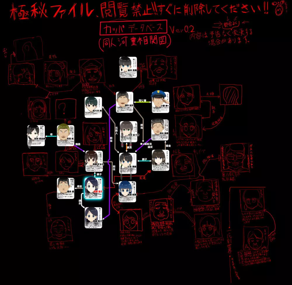 AV強制出演 -黒い日常- - page24