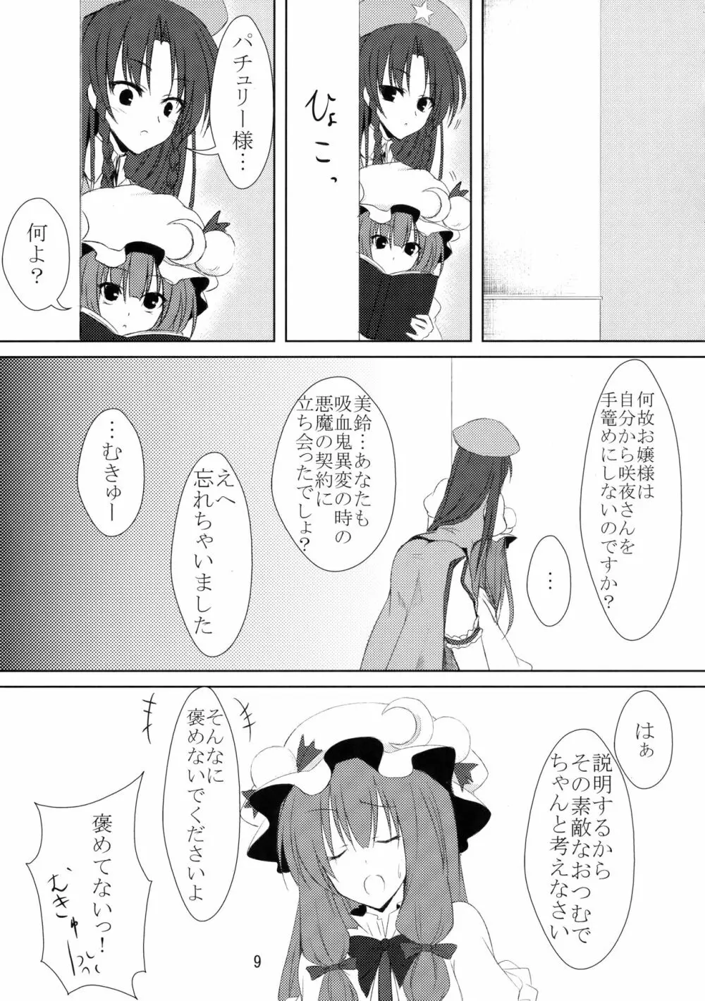 Provocative gesture - page10