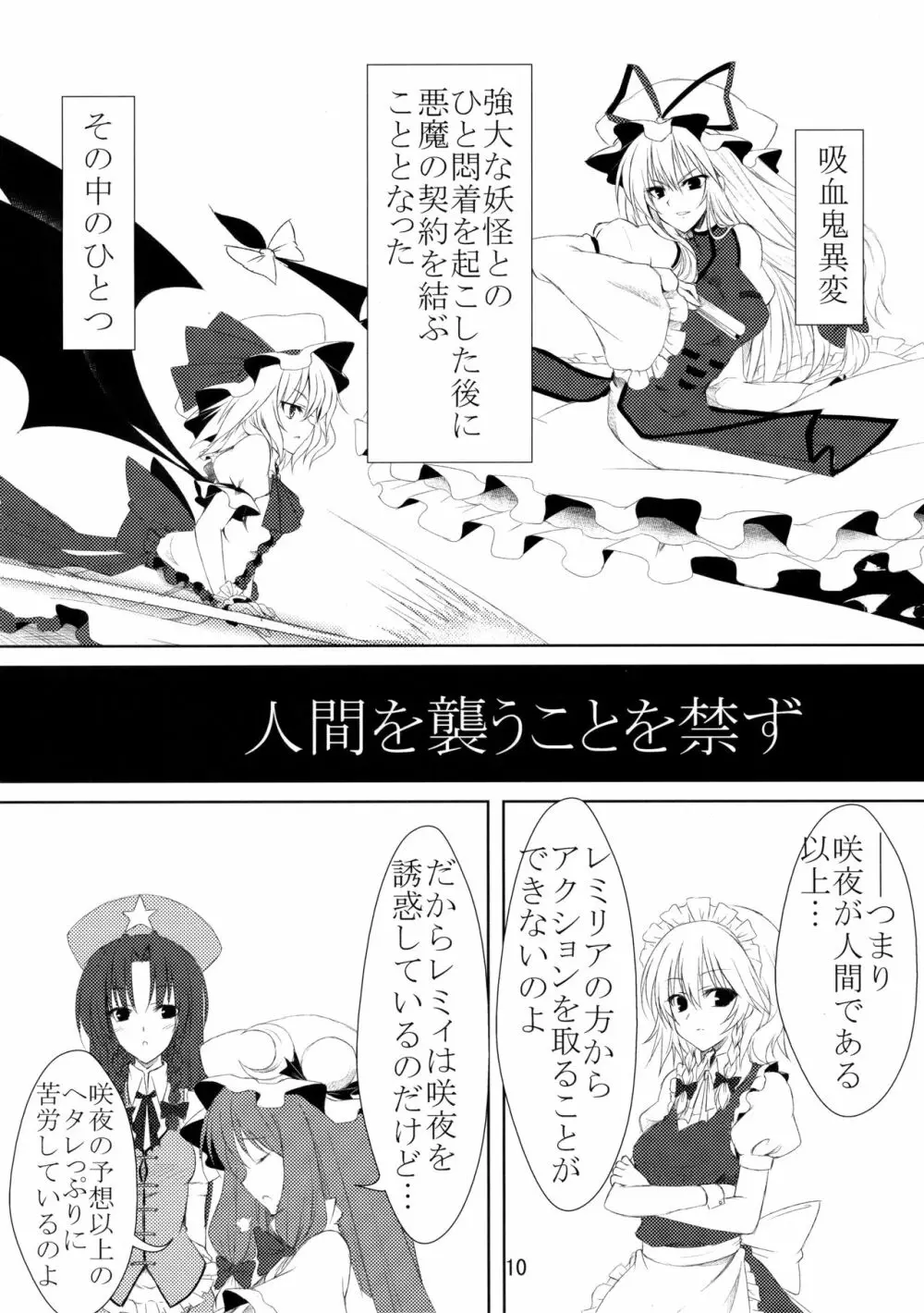 Provocative gesture - page11