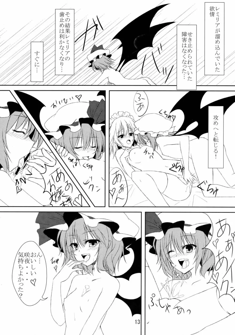 Provocative gesture - page14