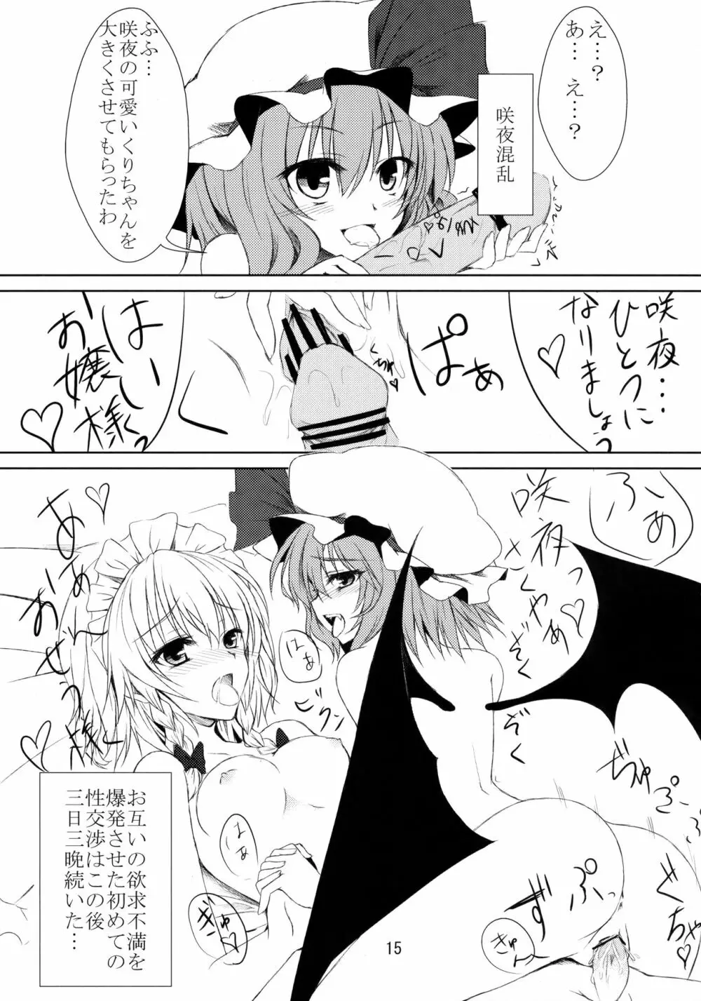 Provocative gesture - page16
