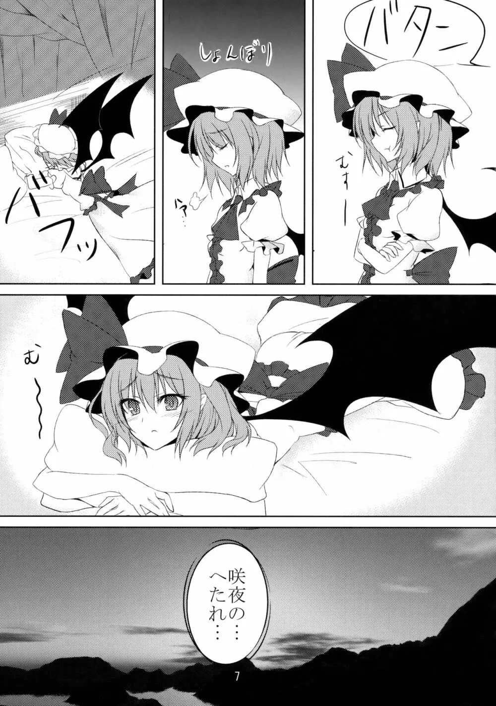 Provocative gesture - page8