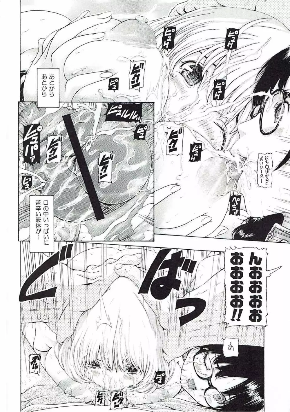 [け゜ぴけ゜ぴ (ぬャカな)] MANKOKU漫画家(とアシスタント)残酷物語 (バクマン。) - page15