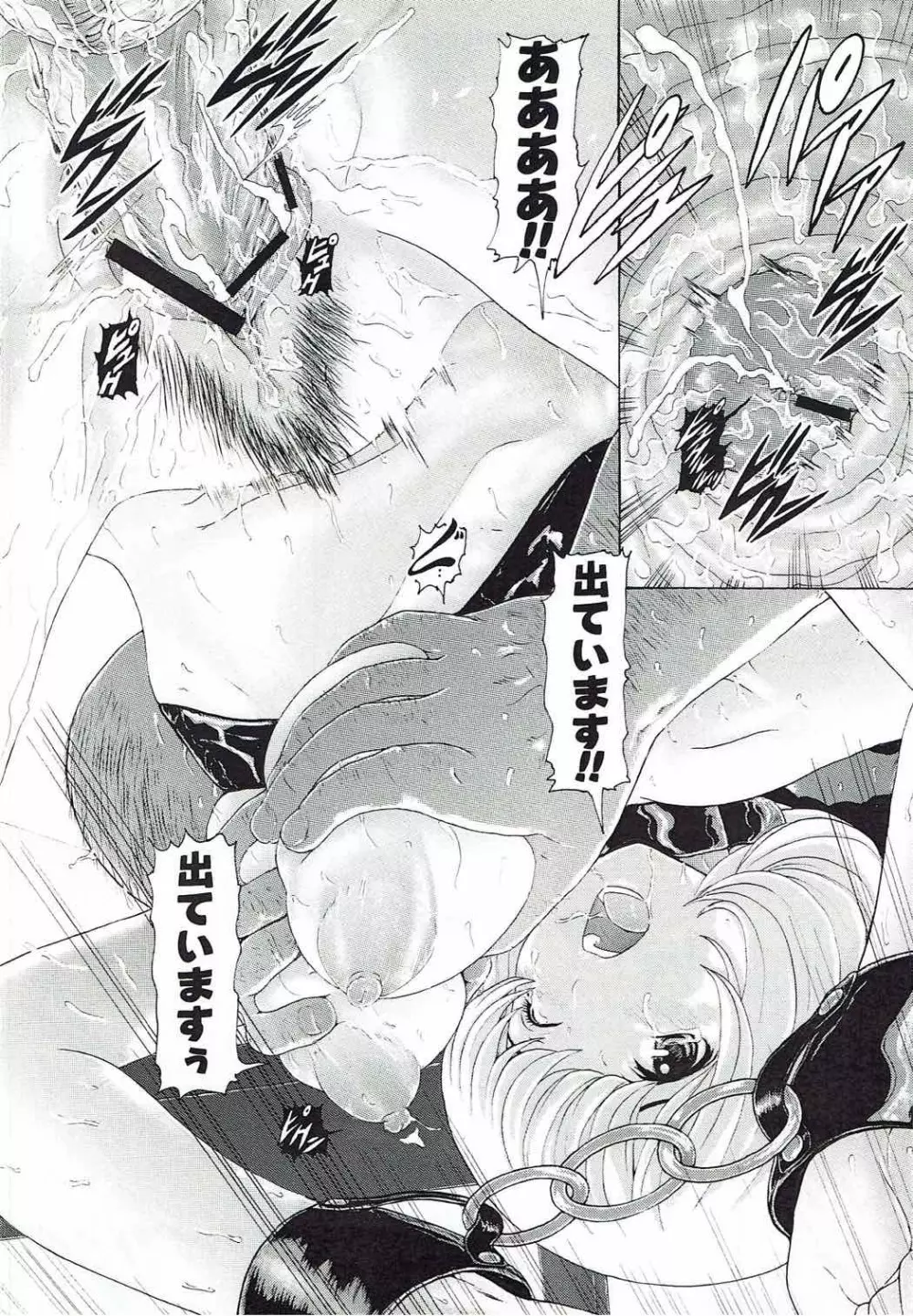 [け゜ぴけ゜ぴ (ぬャカな)] MANKOKU漫画家(とアシスタント)残酷物語 (バクマン。) - page31