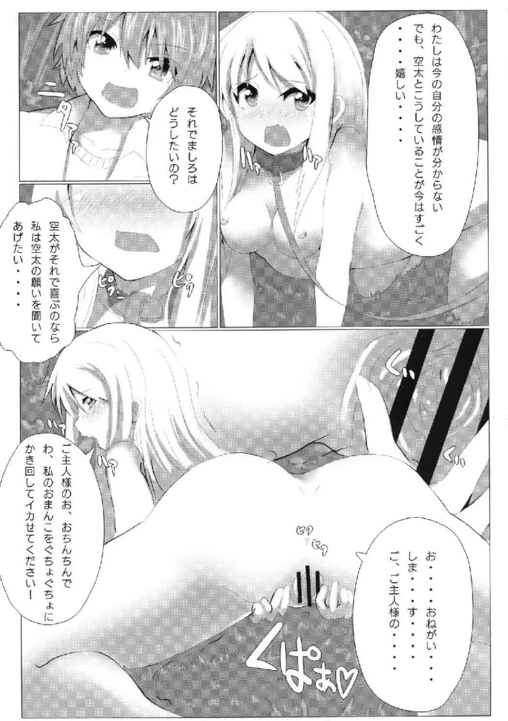 さくら荘のオナペットな彼女 - page18