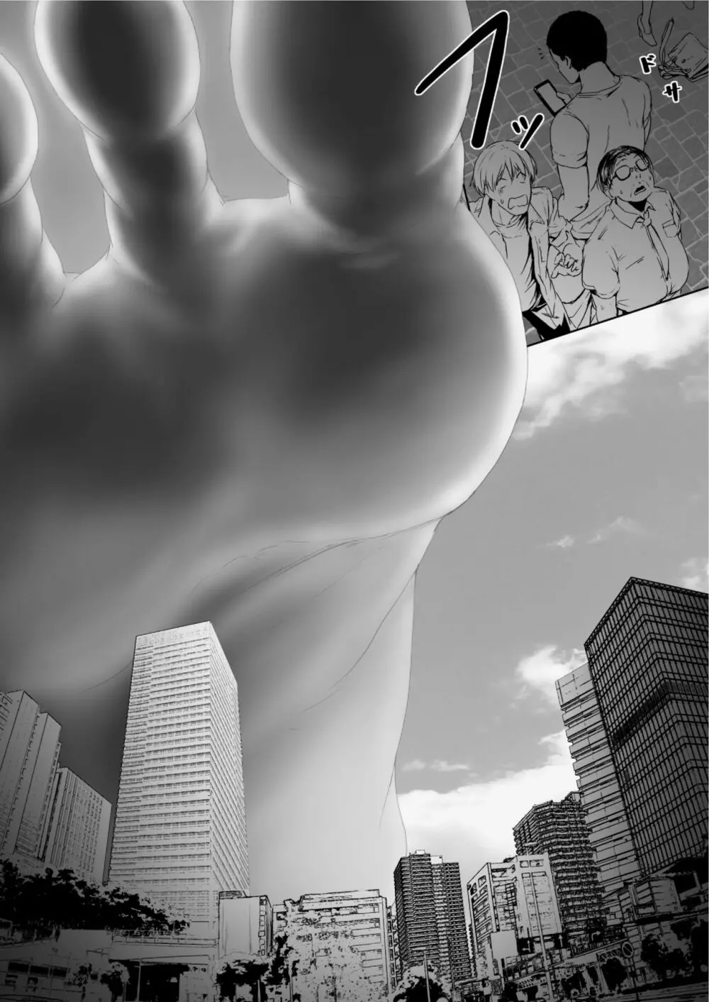 地球の人類は駆除対象になりました - page4