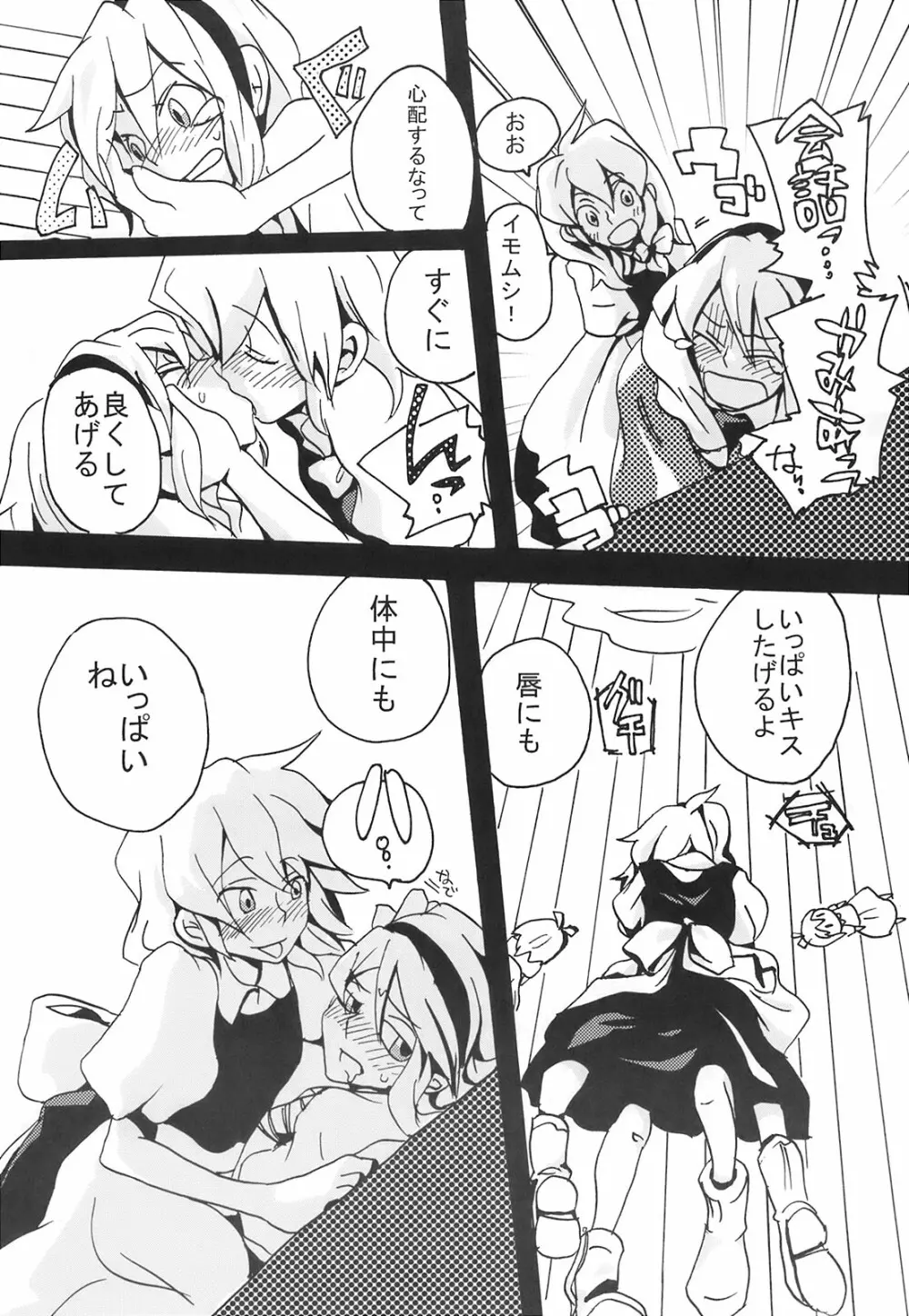 Ikura Suki to Itsuttatte, Yatsuteii Kototo Warui Kotoga Arundakaraaaa !! - page13