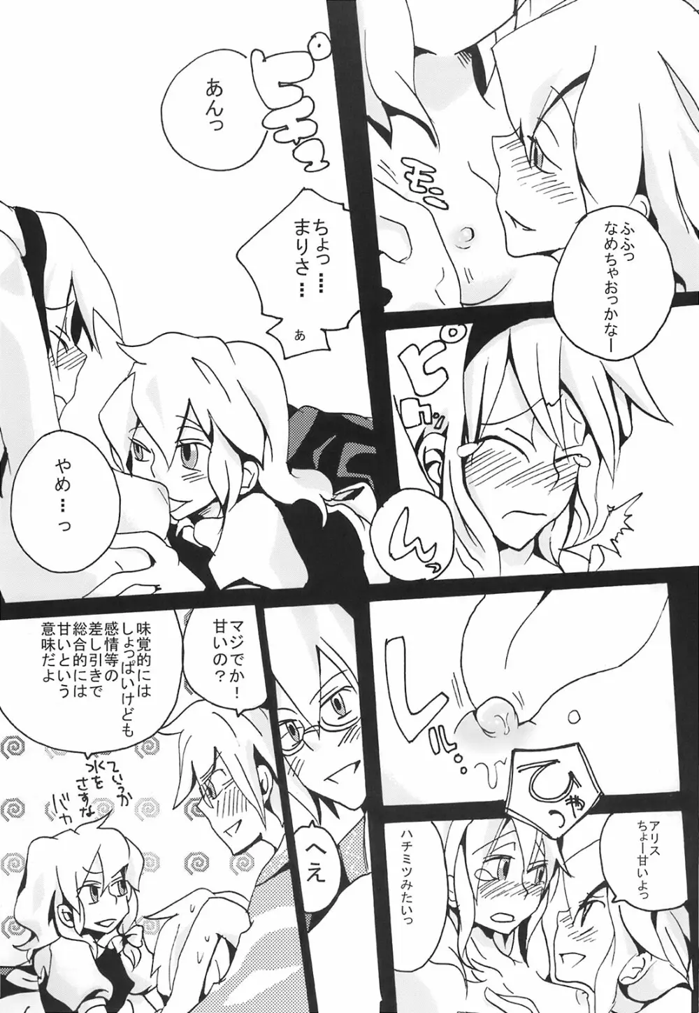 Ikura Suki to Itsuttatte, Yatsuteii Kototo Warui Kotoga Arundakaraaaa !! - page17