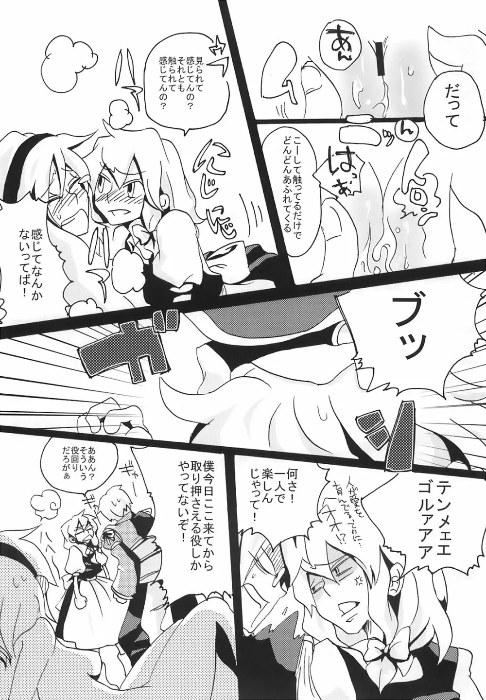 Ikura Suki to Itsuttatte, Yatsuteii Kototo Warui Kotoga Arundakaraaaa !! - page20