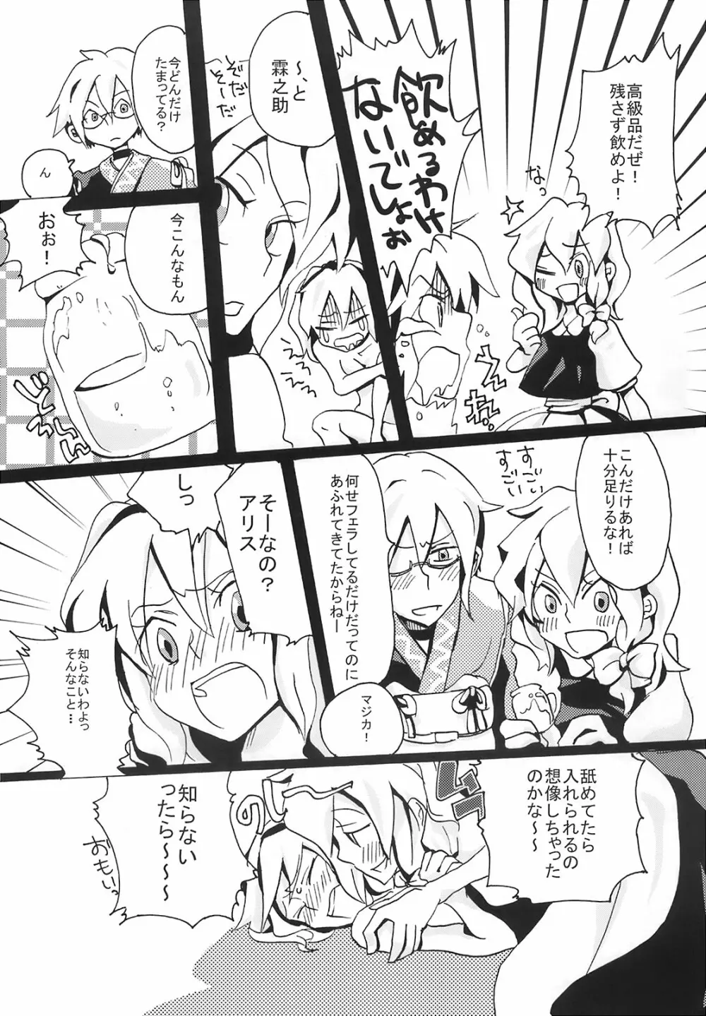 Ikura Suki to Itsuttatte, Yatsuteii Kototo Warui Kotoga Arundakaraaaa !! - page26