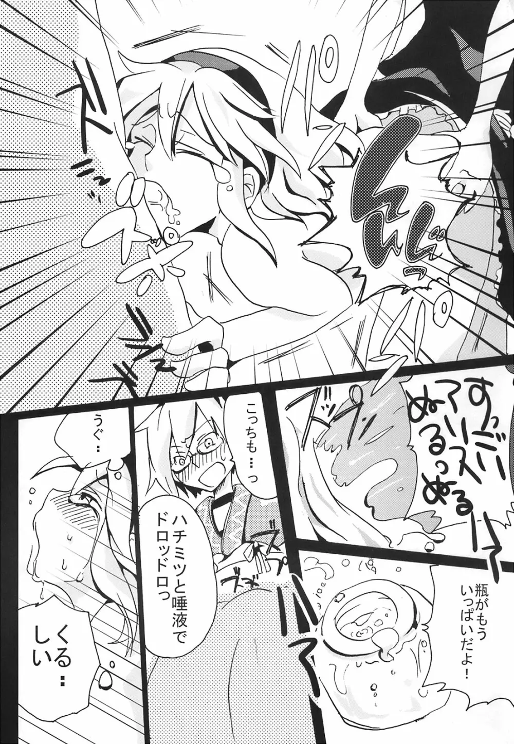 Ikura Suki to Itsuttatte, Yatsuteii Kototo Warui Kotoga Arundakaraaaa !! - page29