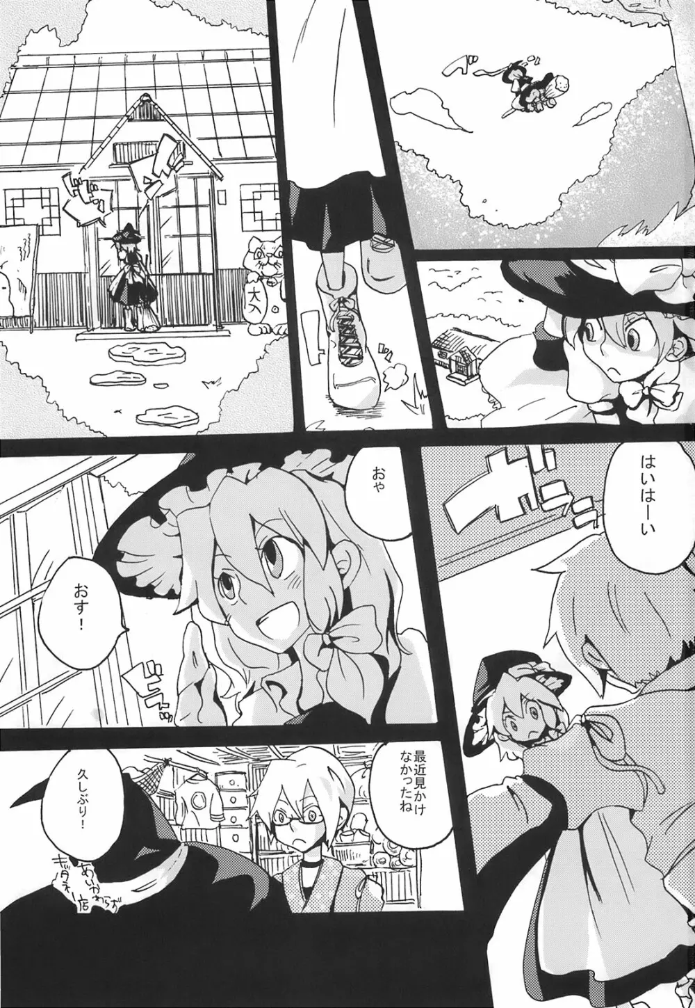 Ikura Suki to Itsuttatte, Yatsuteii Kototo Warui Kotoga Arundakaraaaa !! - page3