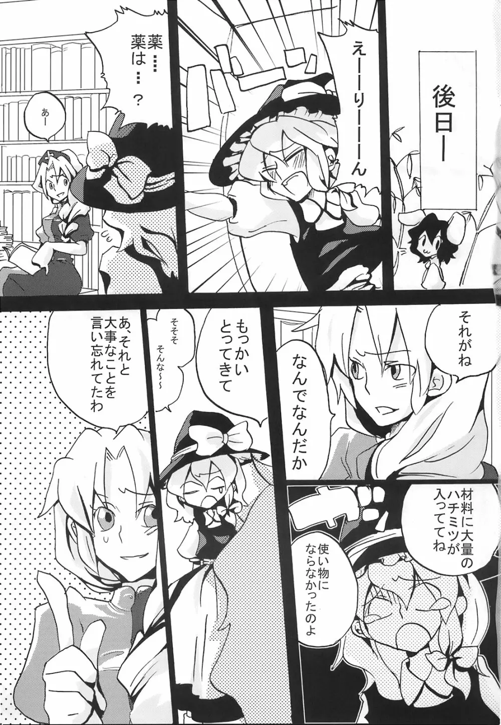 Ikura Suki to Itsuttatte, Yatsuteii Kototo Warui Kotoga Arundakaraaaa !! - page33