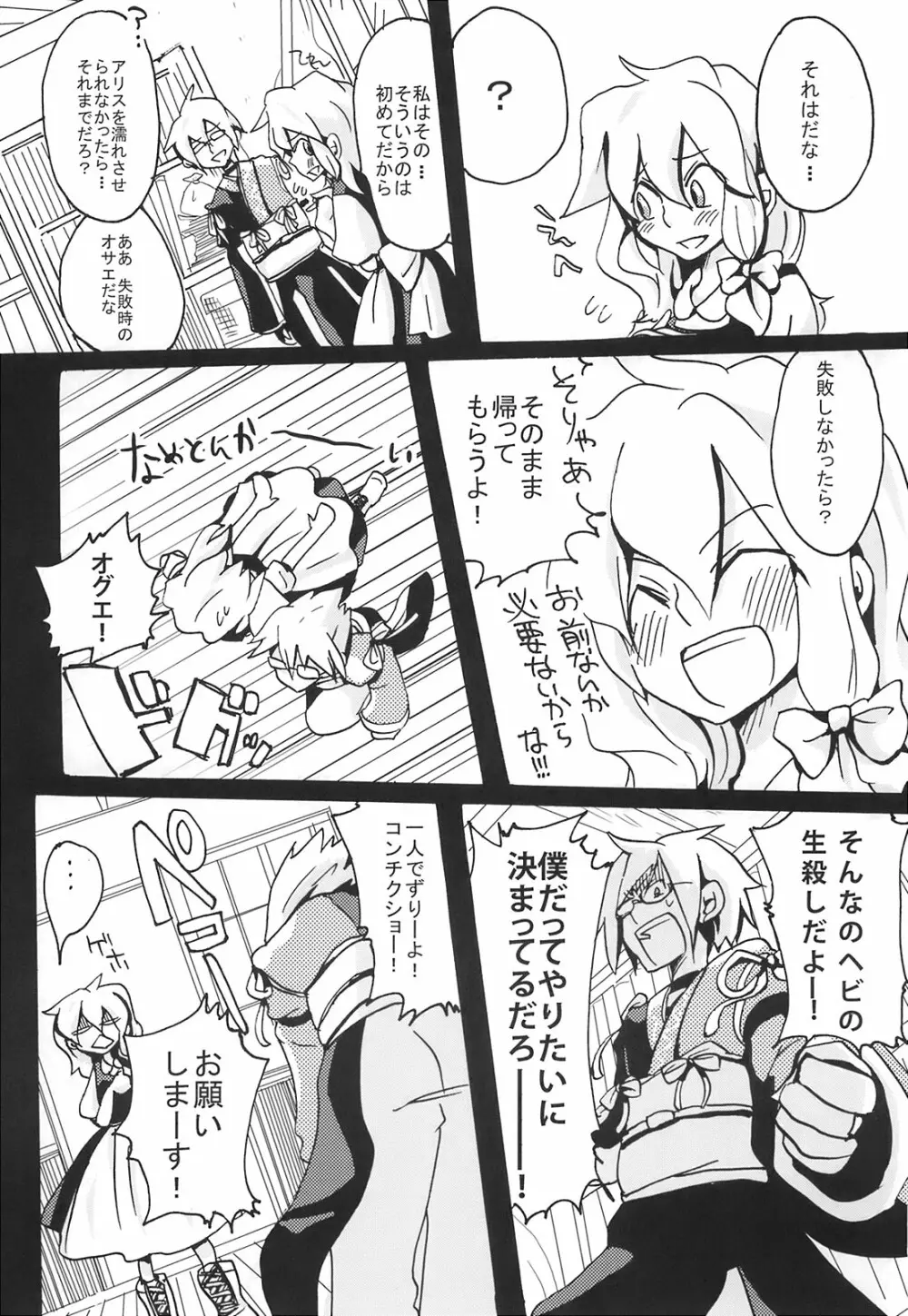 Ikura Suki to Itsuttatte, Yatsuteii Kototo Warui Kotoga Arundakaraaaa !! - page7