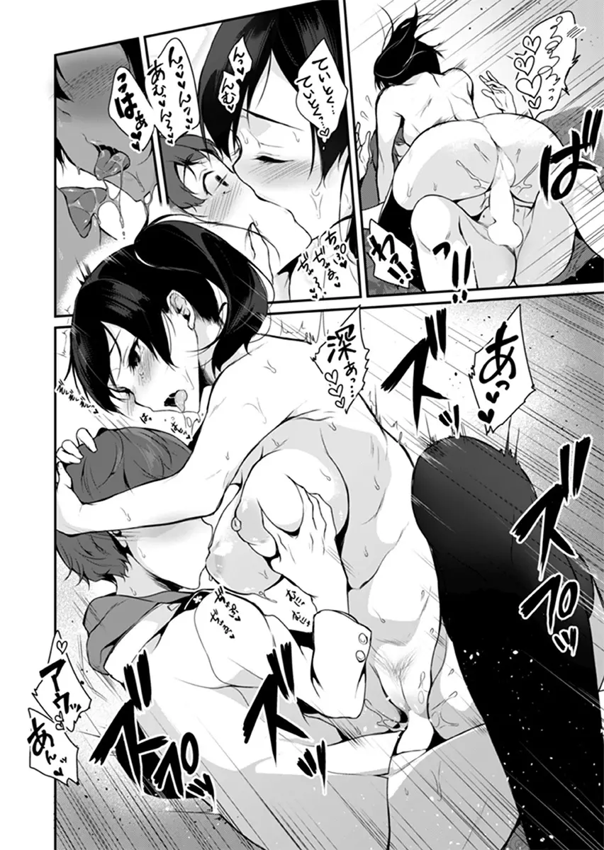 発情空母加賀 - page15