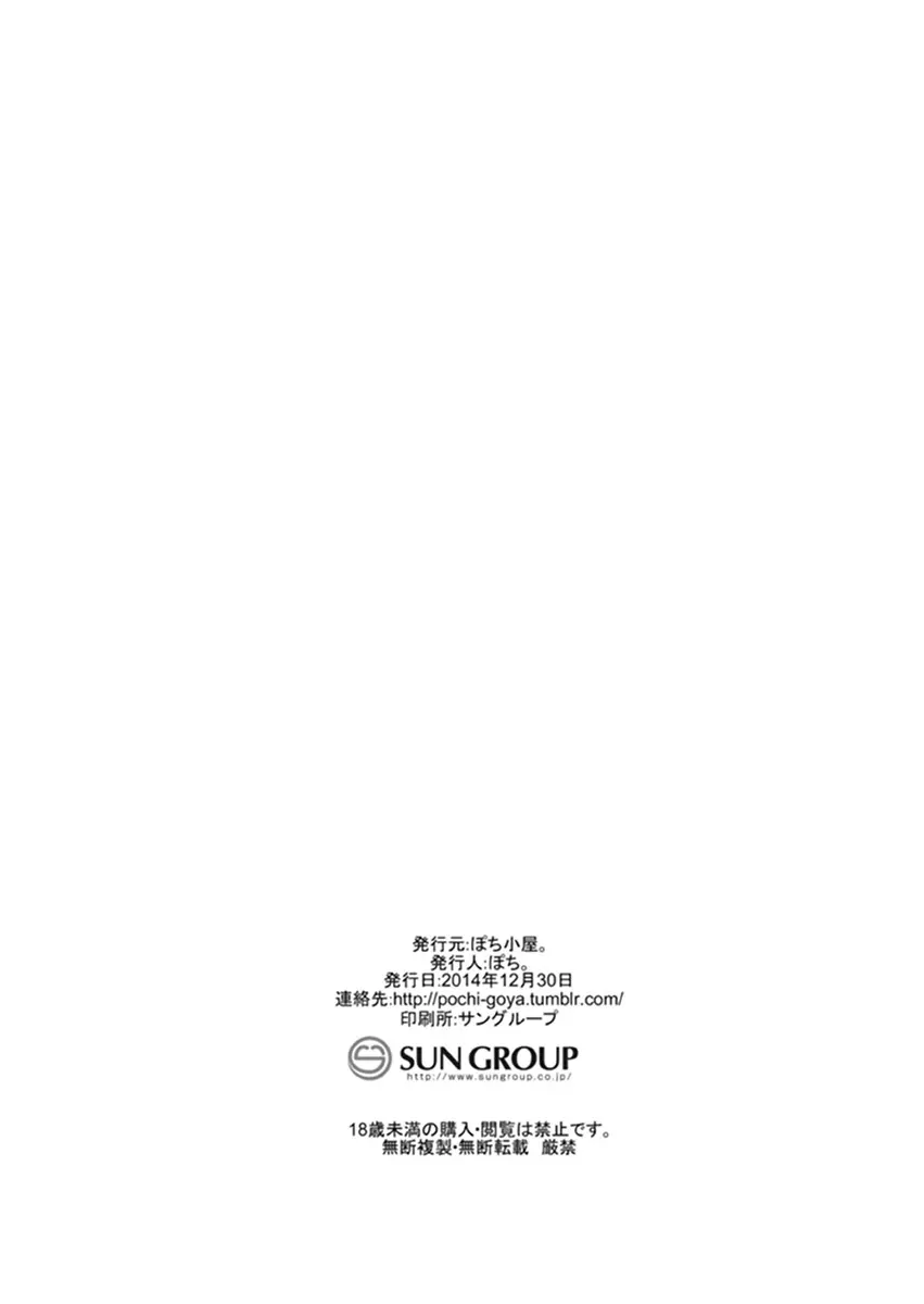 ぷりまるく - page20