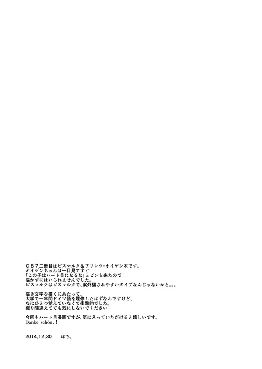 ぷりまるく - page3