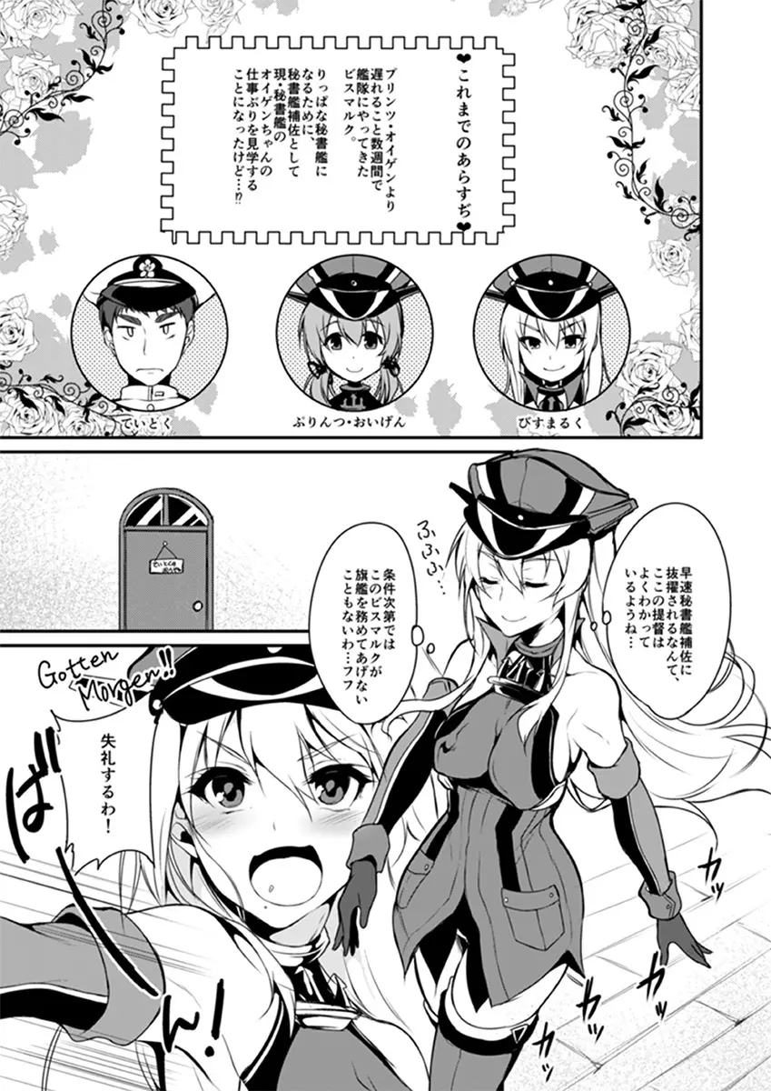 ぷりまるく - page4