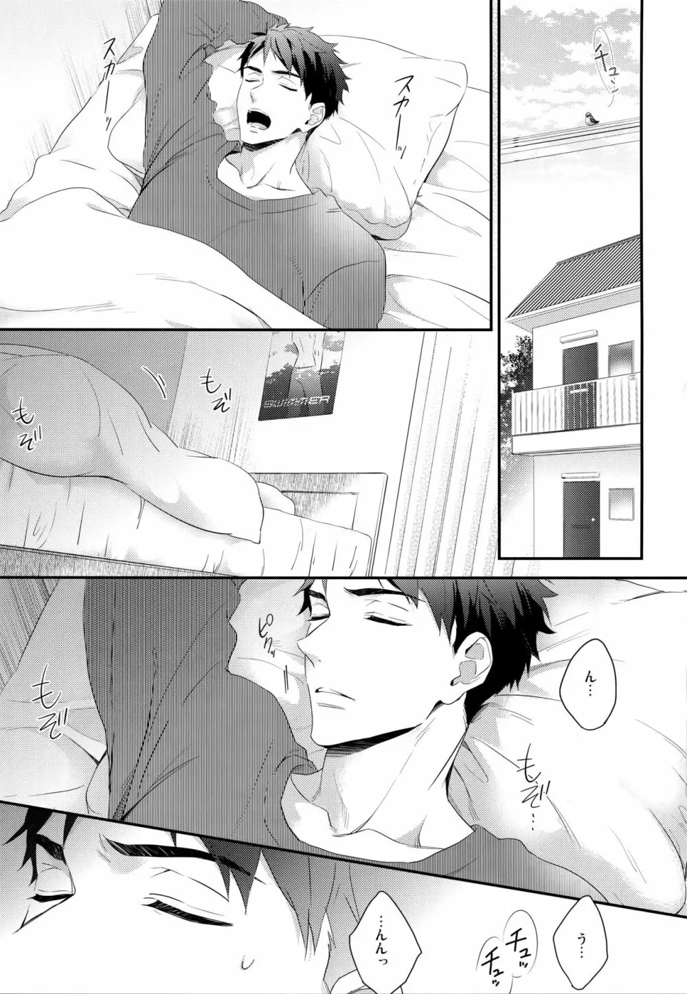 ヴァージンインキュバス - page2