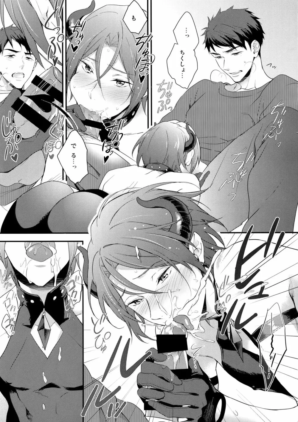 ヴァージンインキュバス - page6