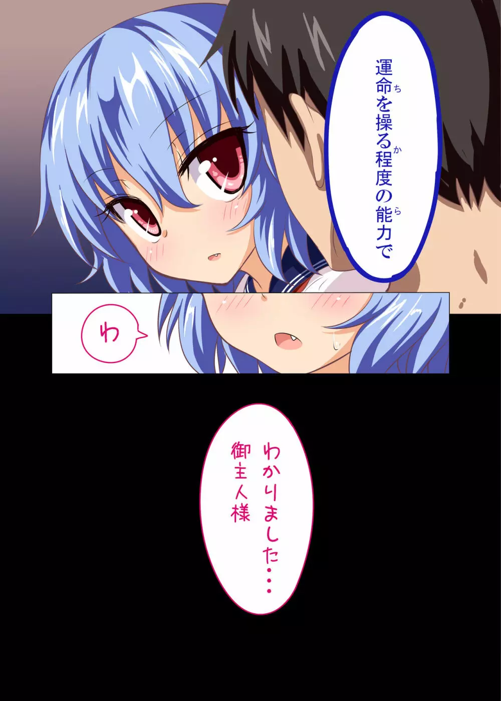 幻想郷楽園化計画 16 - page22