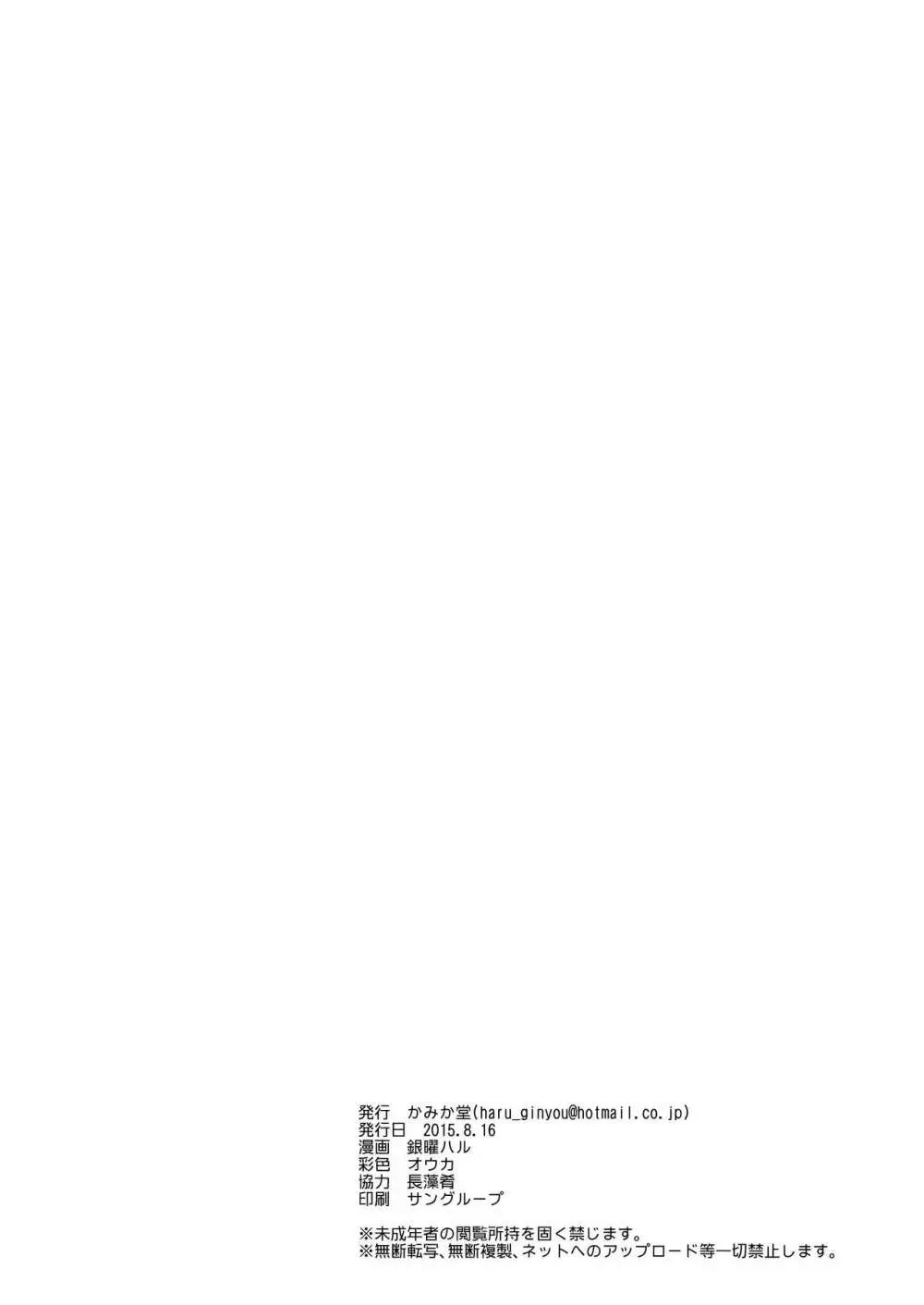 もしリトダークネス 5 - page19
