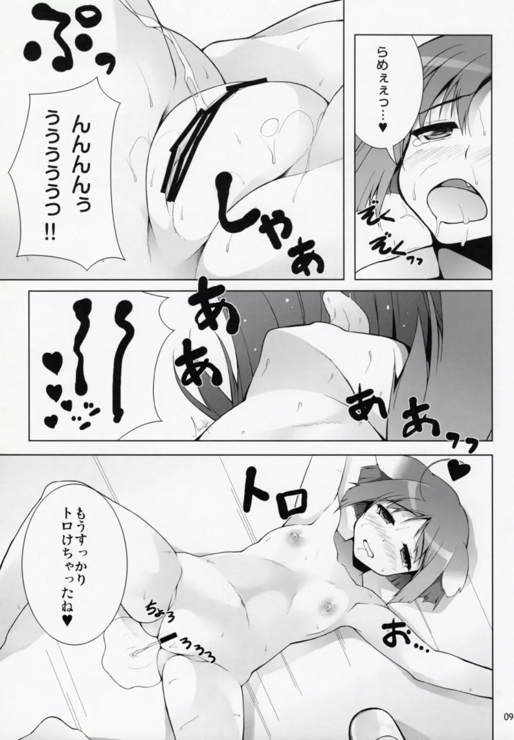 WANKO DAYS - page10