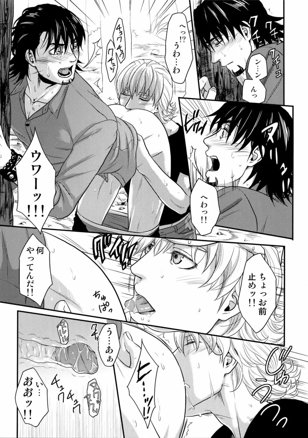RE.5UP2 - page102
