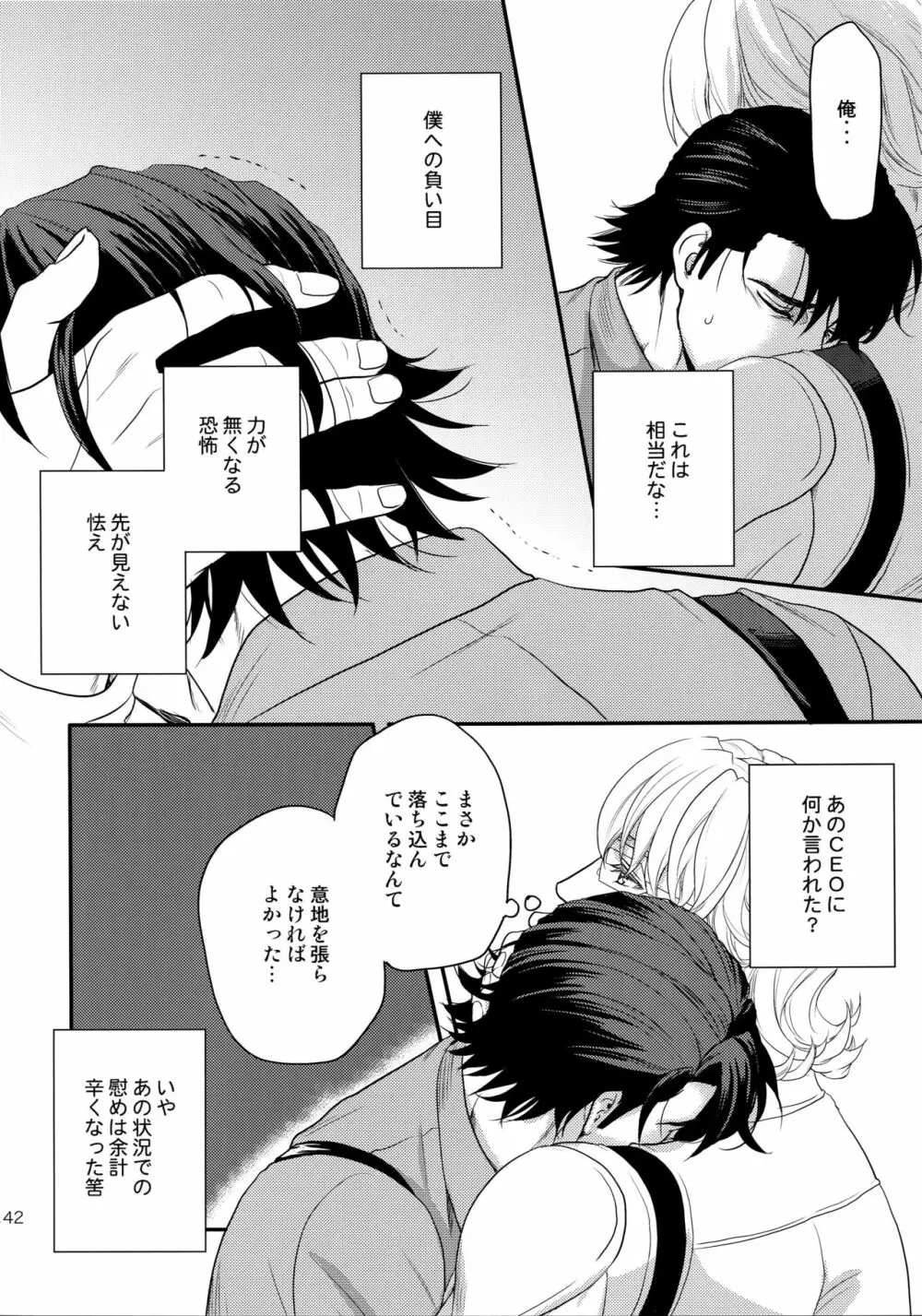 RE.5UP2 - page141