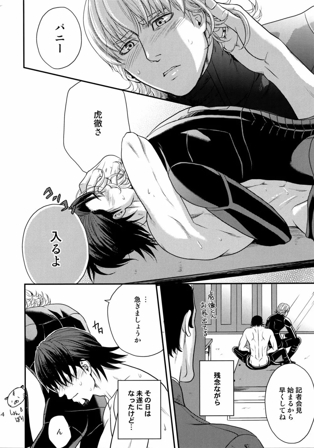 RE.5UP2 - page43
