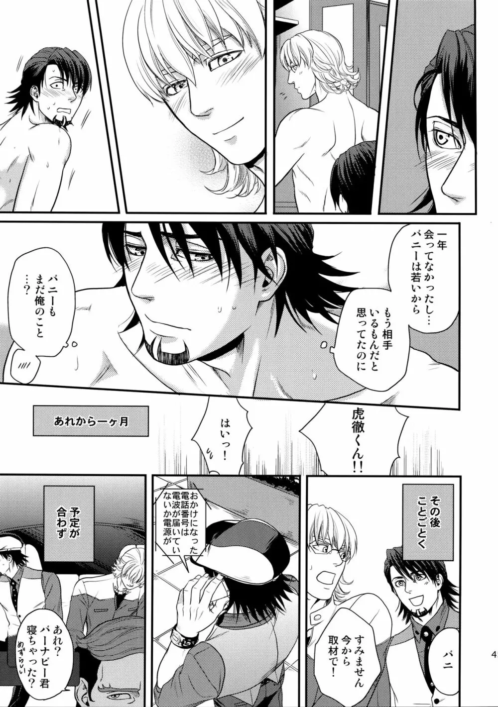 RE.5UP2 - page44