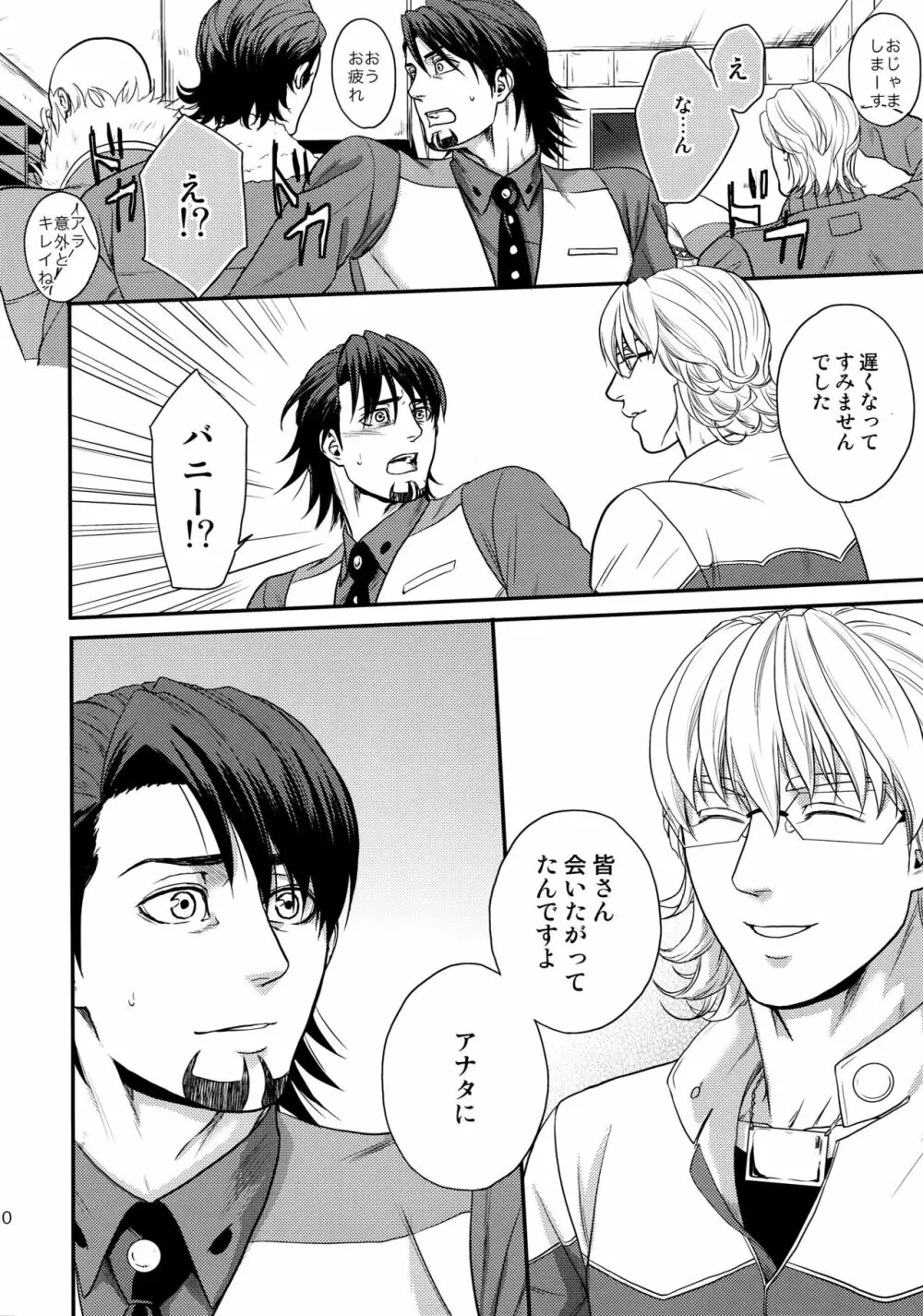 RE.5UP2 - page49