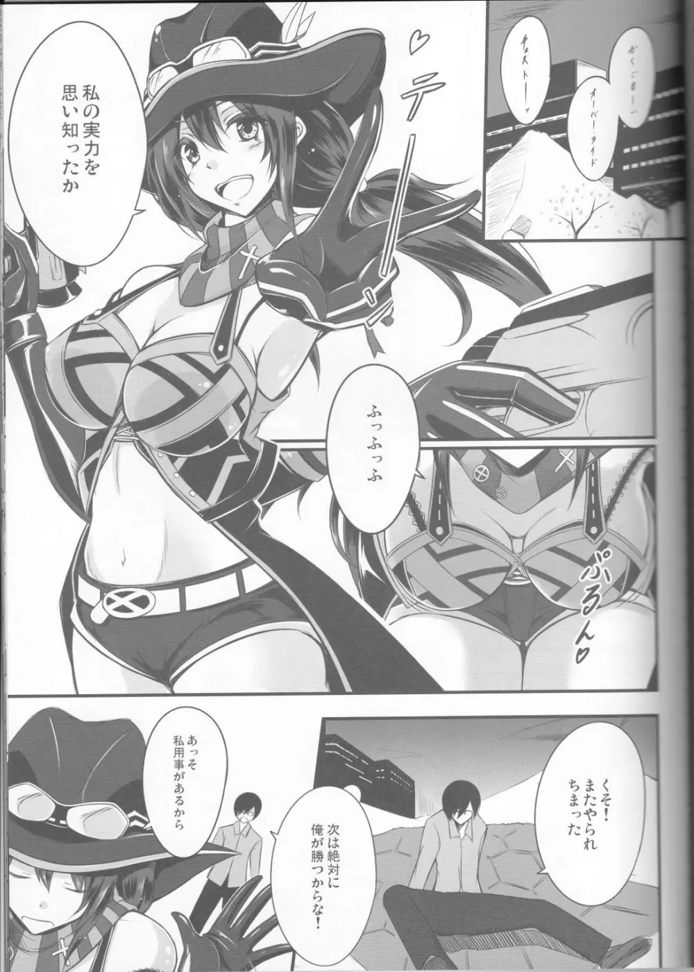 狂気の迷宮 - page2
