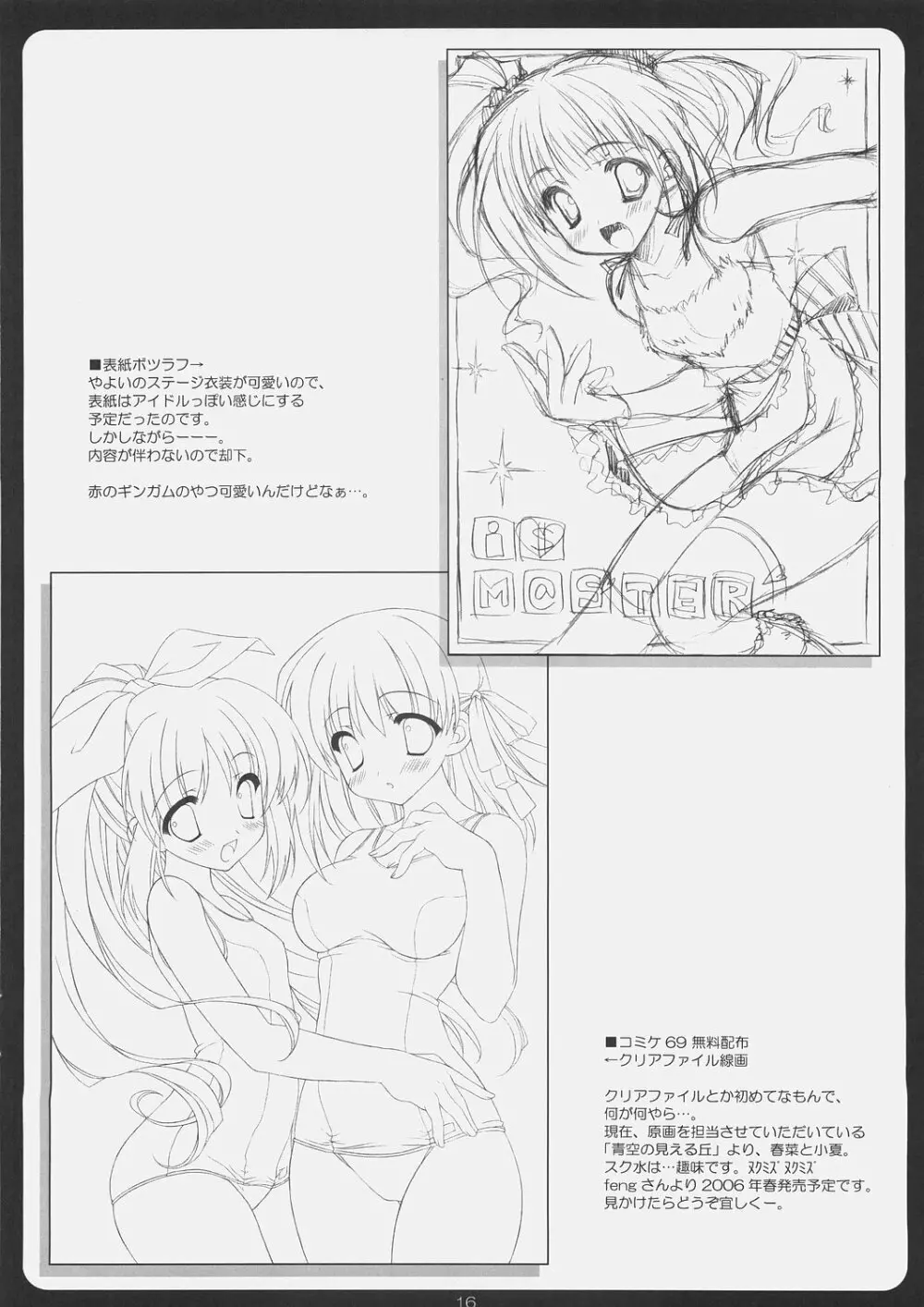 i$M@STER - page15