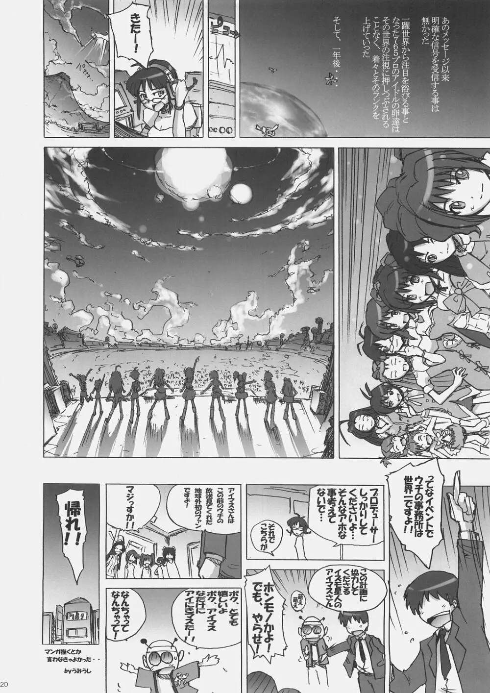 i$M@STER - page19