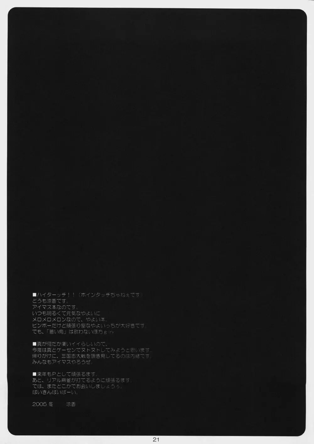 i$M@STER - page20