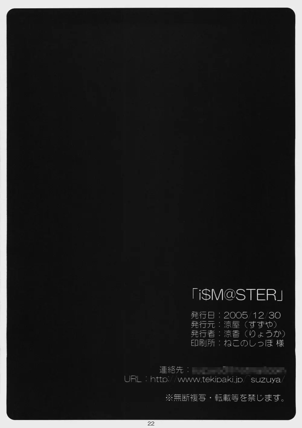 i$M@STER - page21