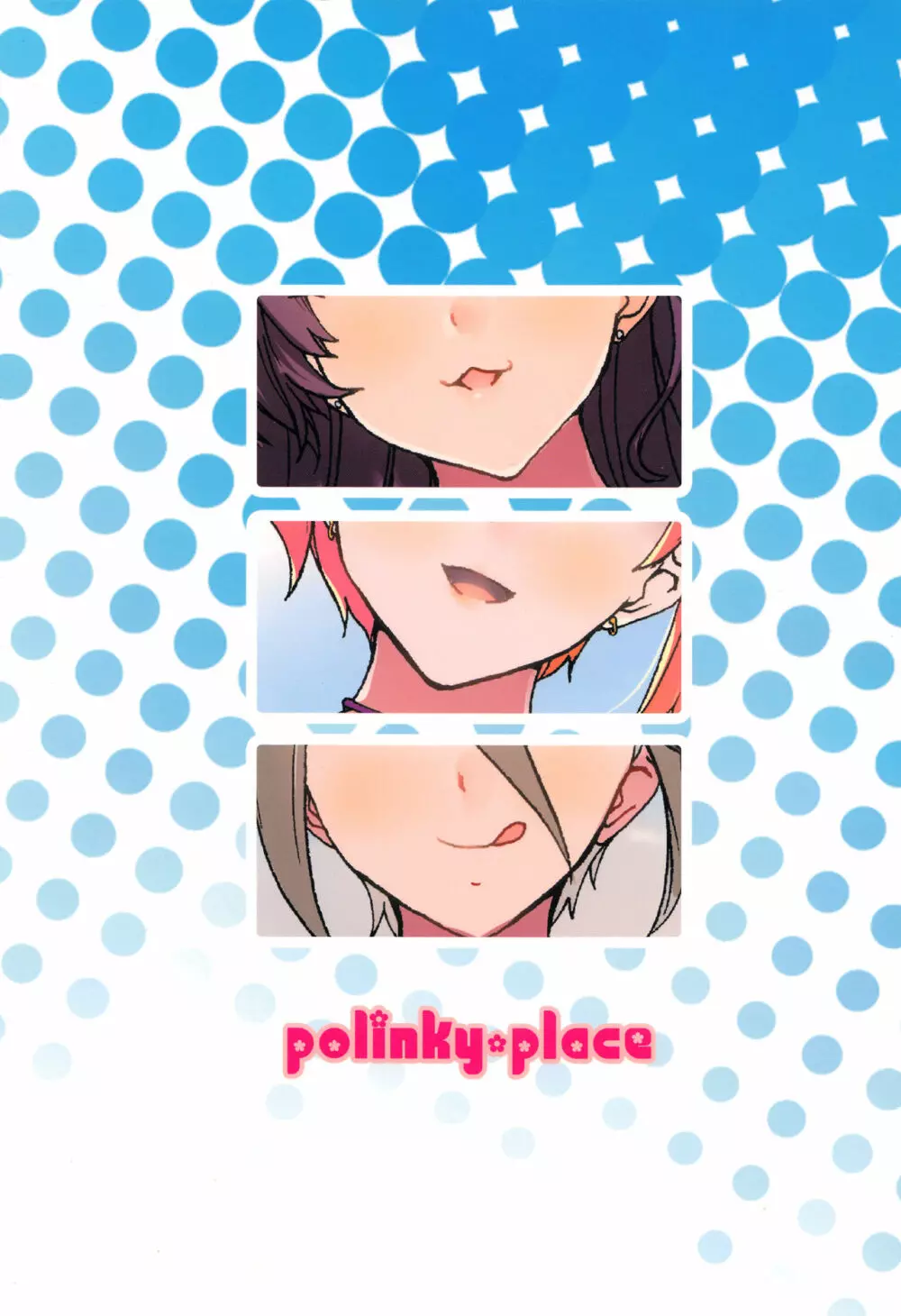 アイドルの笑顔はキメセクで汚れてる - page26