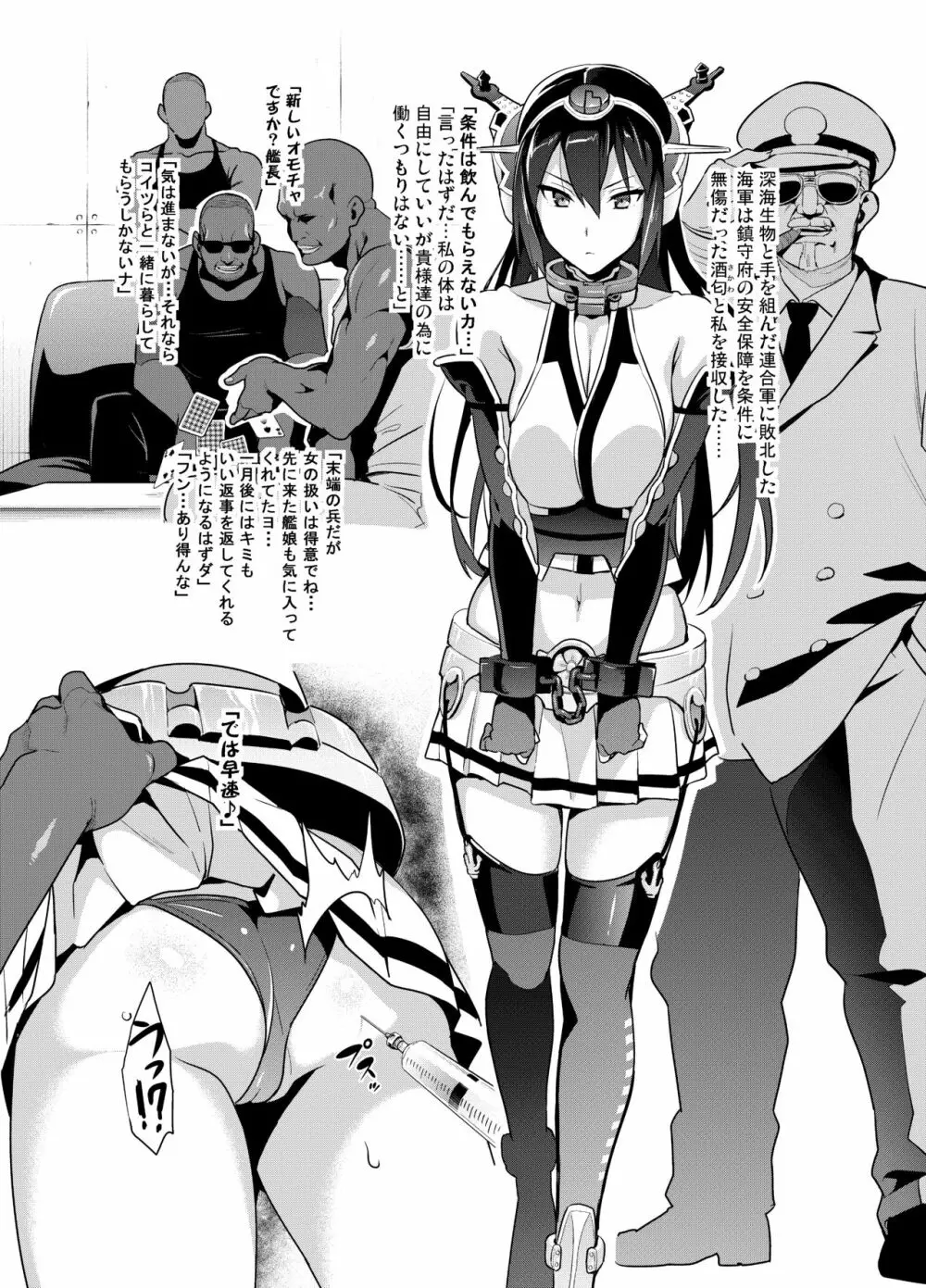 ながたま練習帳 - page8