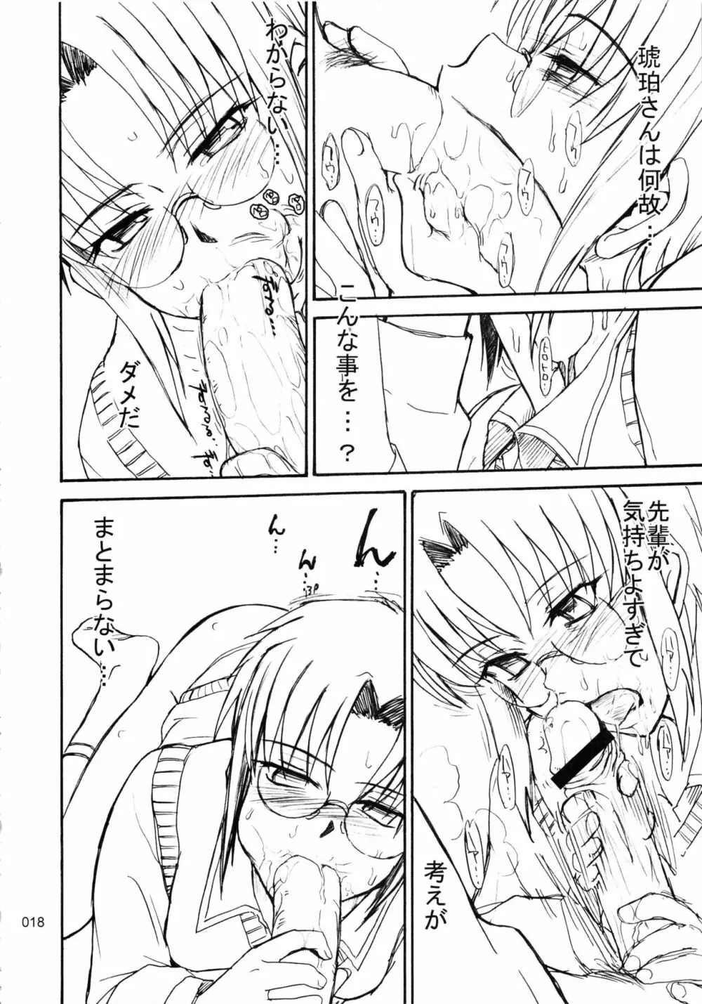 むうんるうらあくろにくる .1 - page19